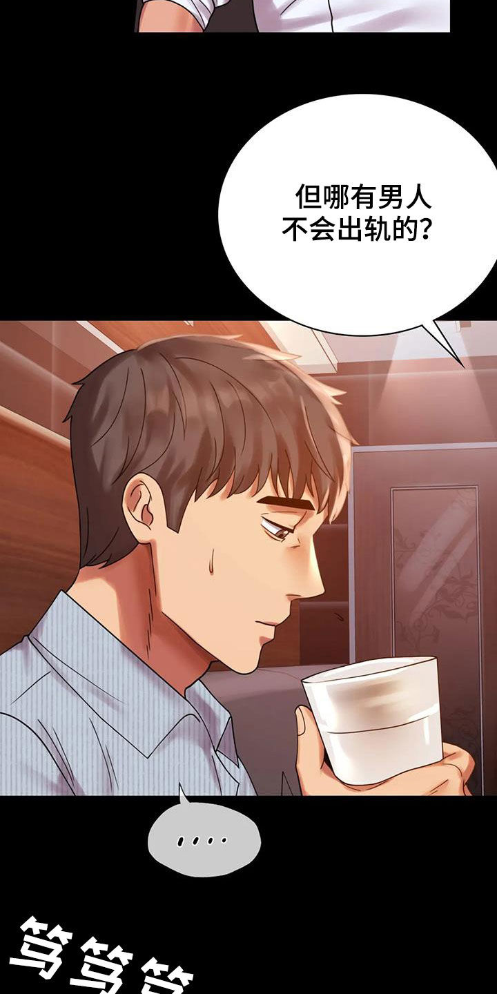 第43章：翻篇5