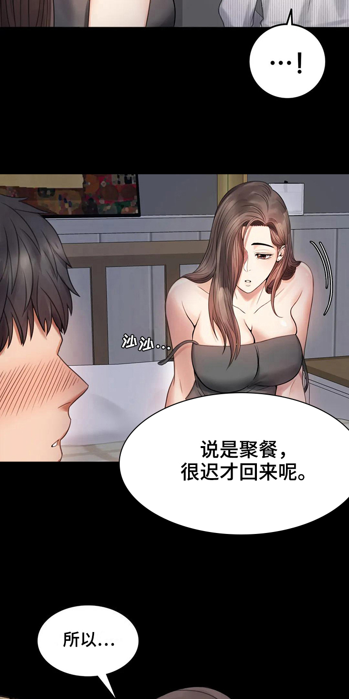第9章：期待13