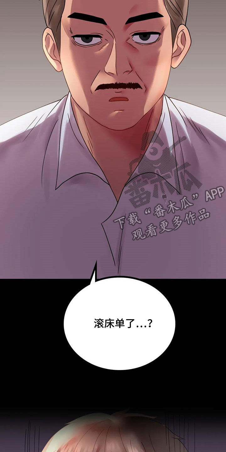 第41章：开门见山26