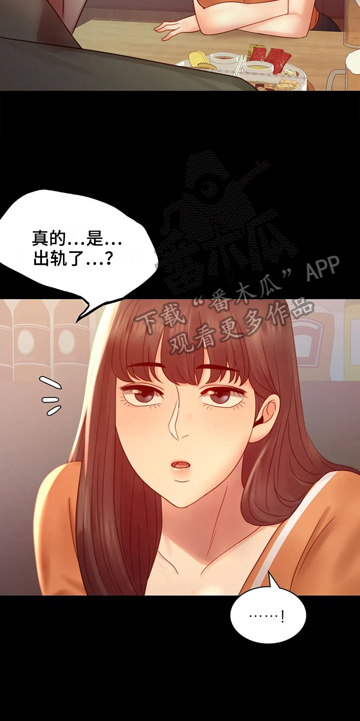 第20章：没有证据17