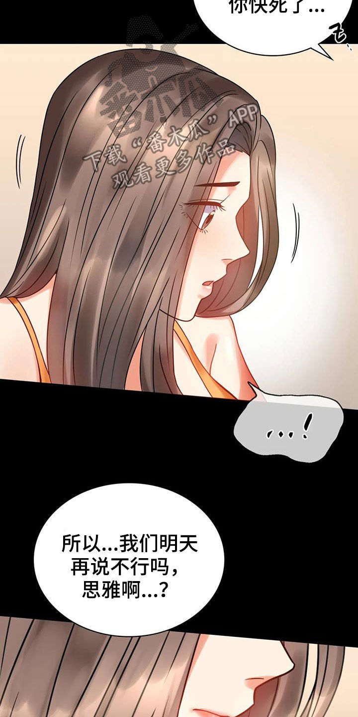 第52章：沦陷24