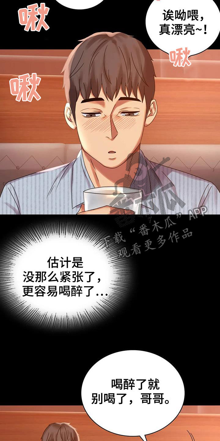 第43章：翻篇20