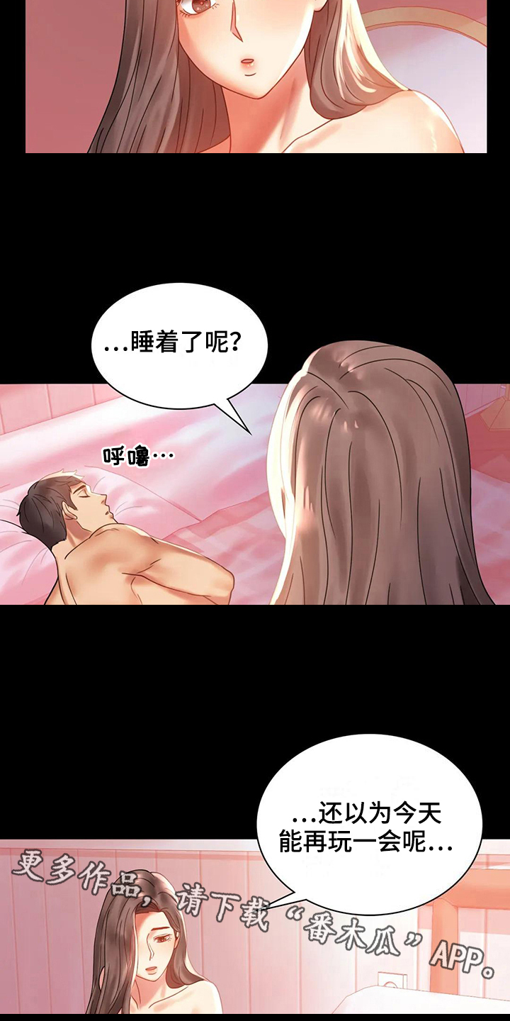 第30章：不同寻常18