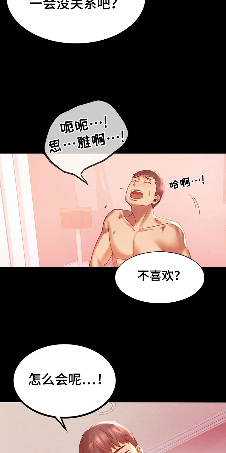 第30章：不同寻常10