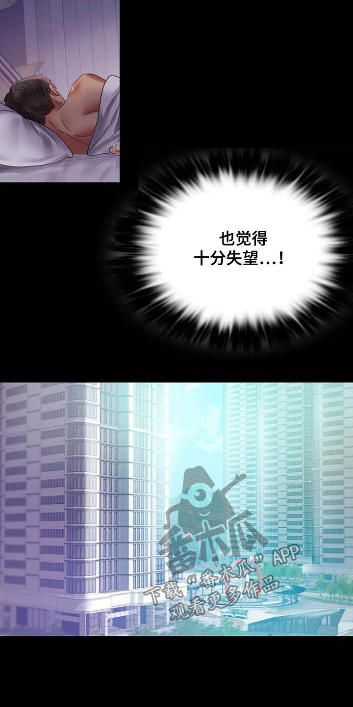 第33章：对自己失望13