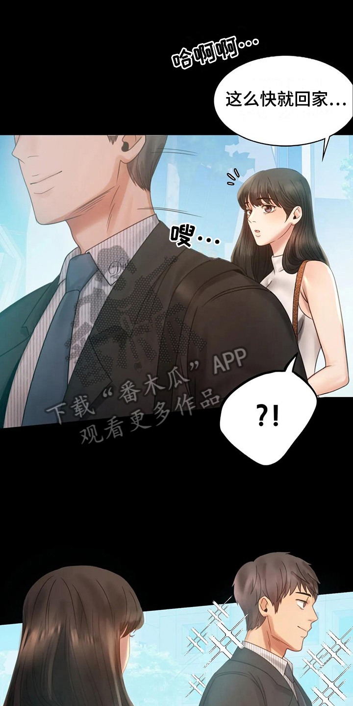 第14章：喜欢的类型14