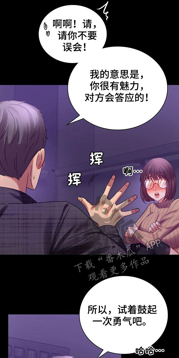 第49章：鼓励17