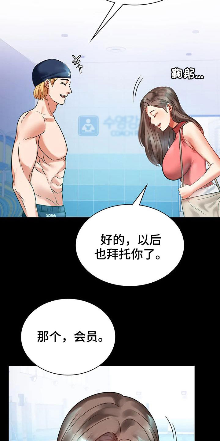 第51章：游泳21