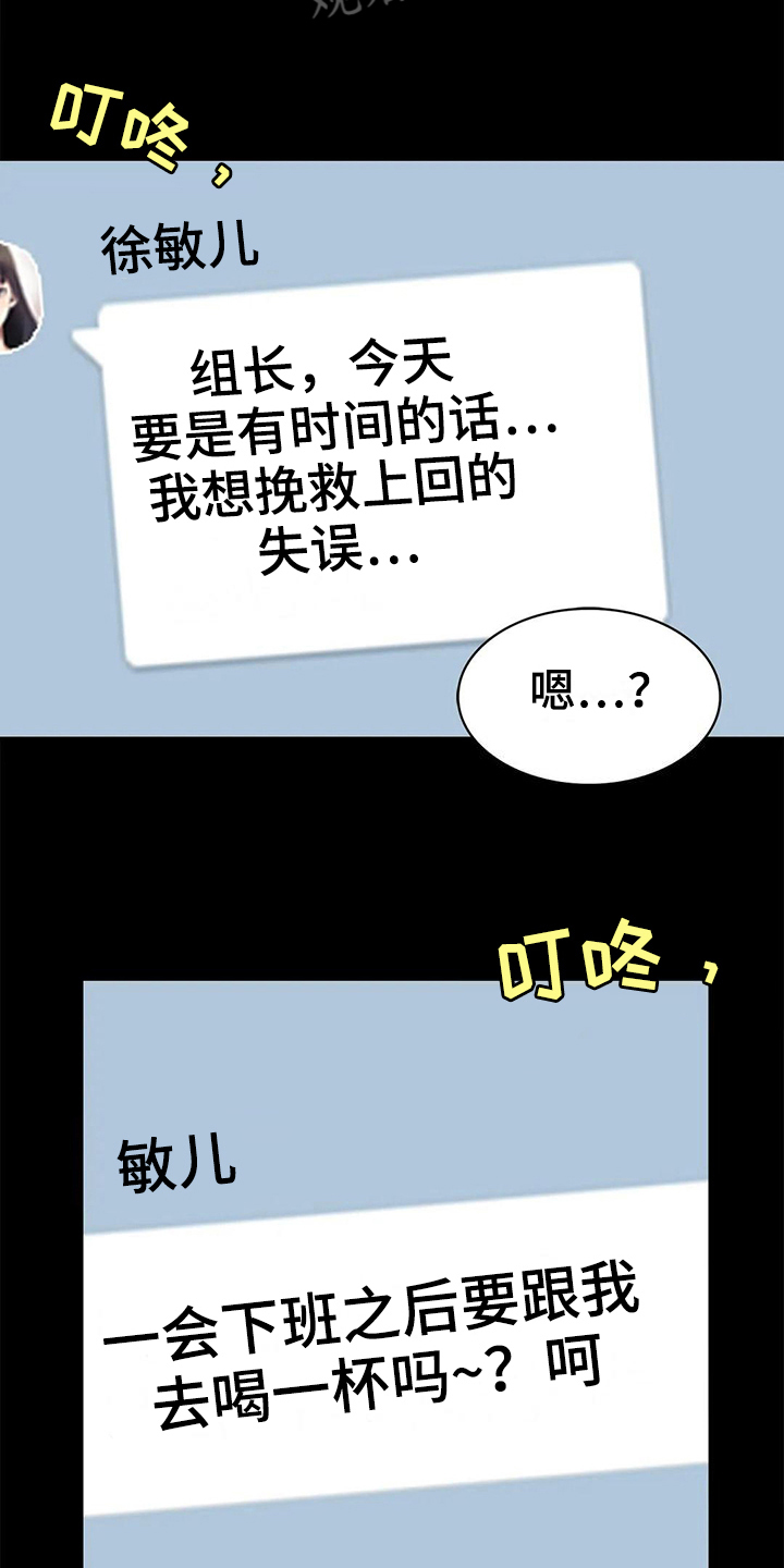 第14章：喜欢的类型7
