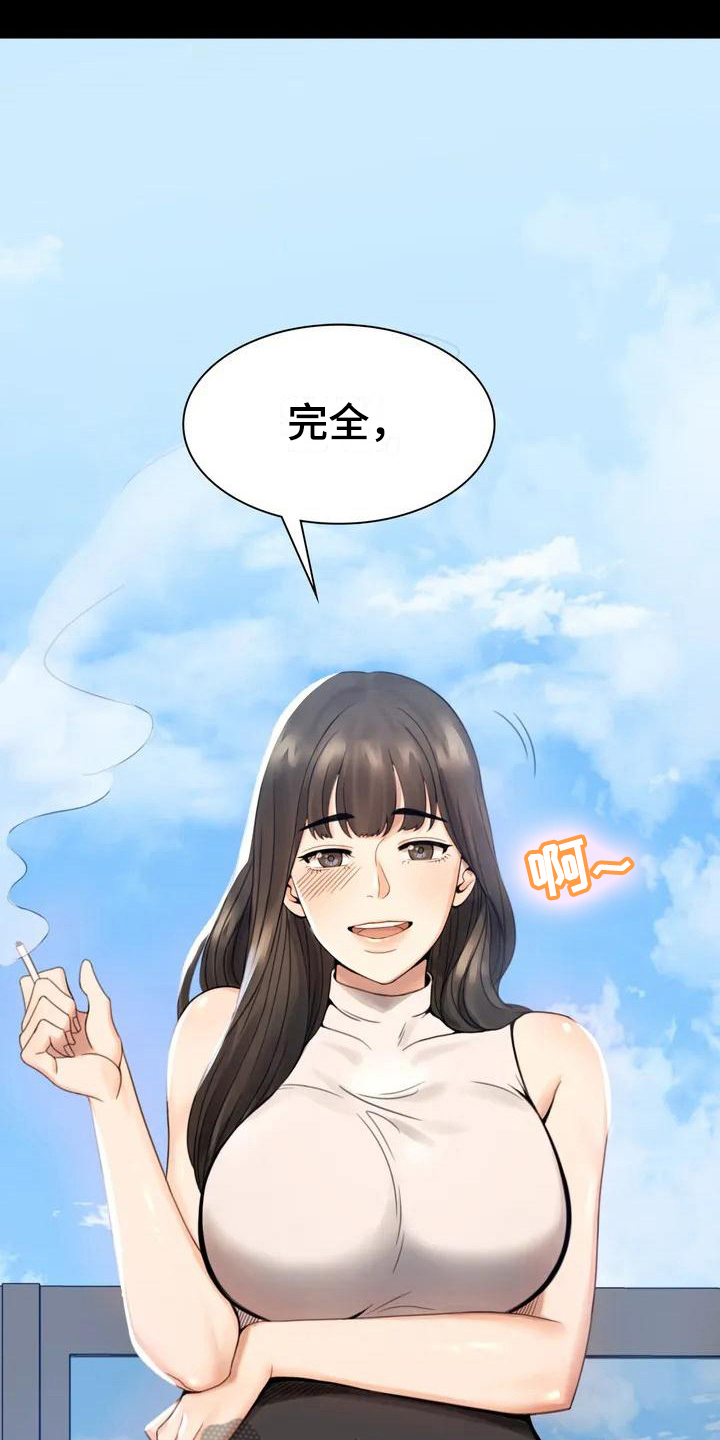 第5章：聚餐11