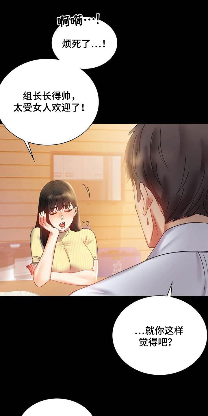 第35章：该停下来的5