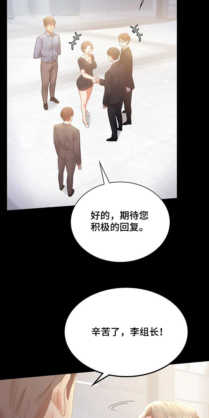 第37章：很有魅力6