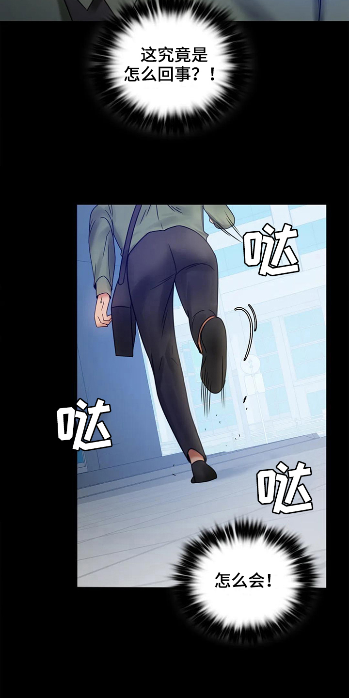 第19章：疑点13