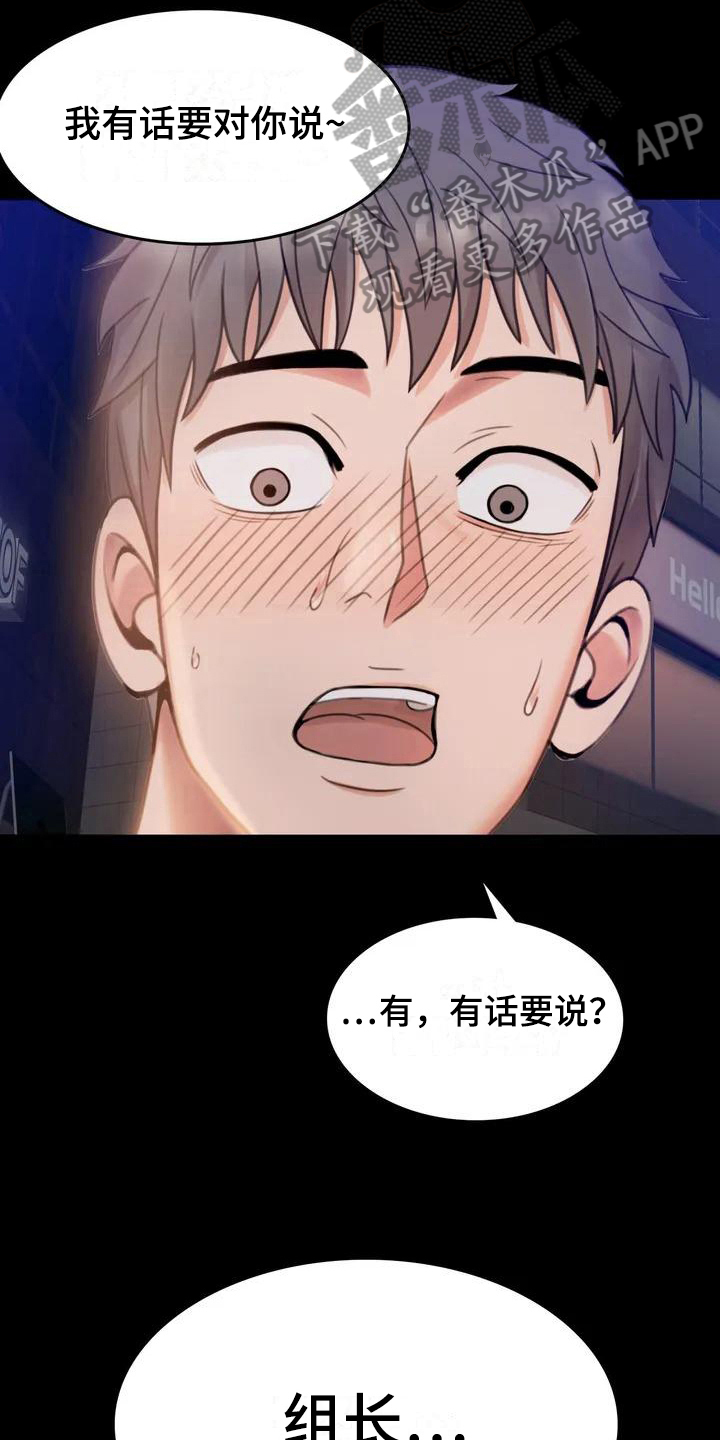 第7章：邀请11