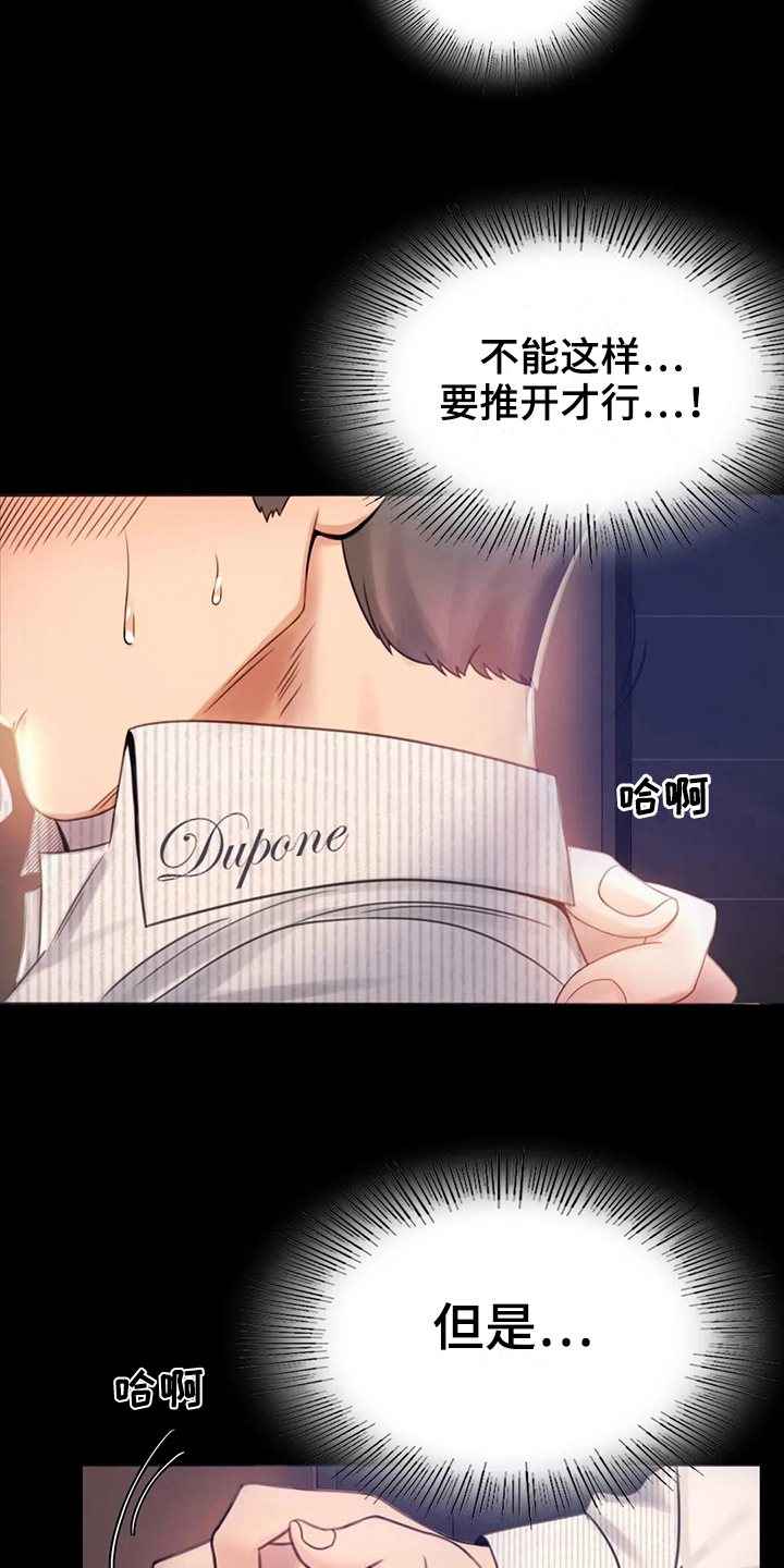 第8章：克制9