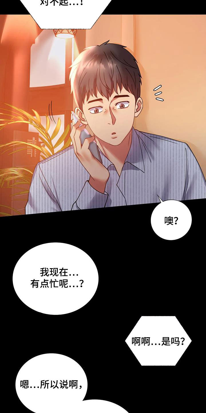 第38章：异响10