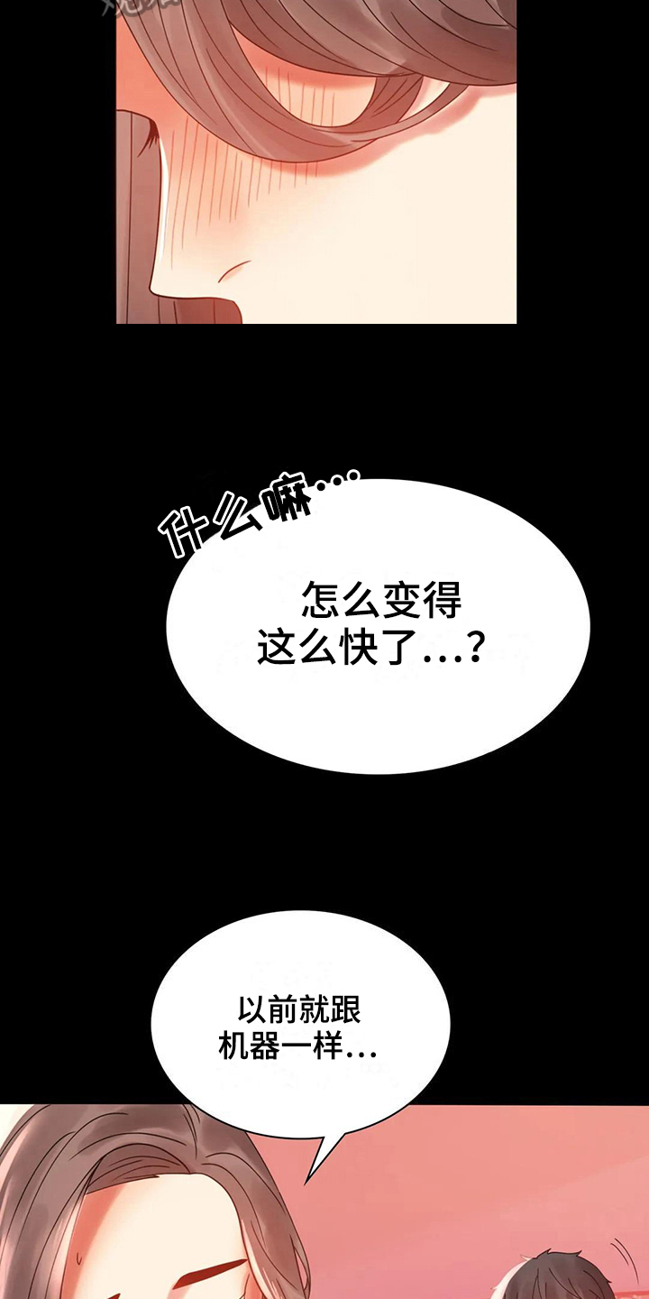 第30章：不同寻常13