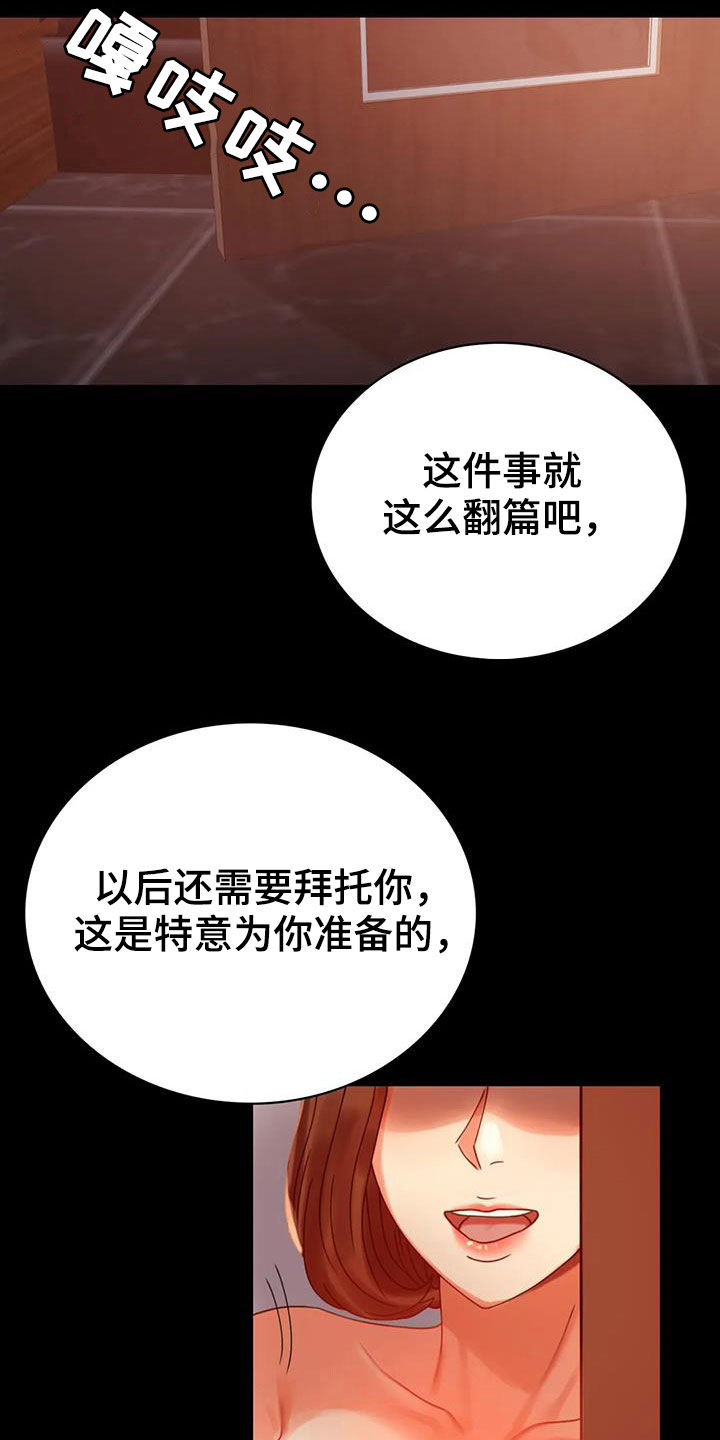 第43章：翻篇7