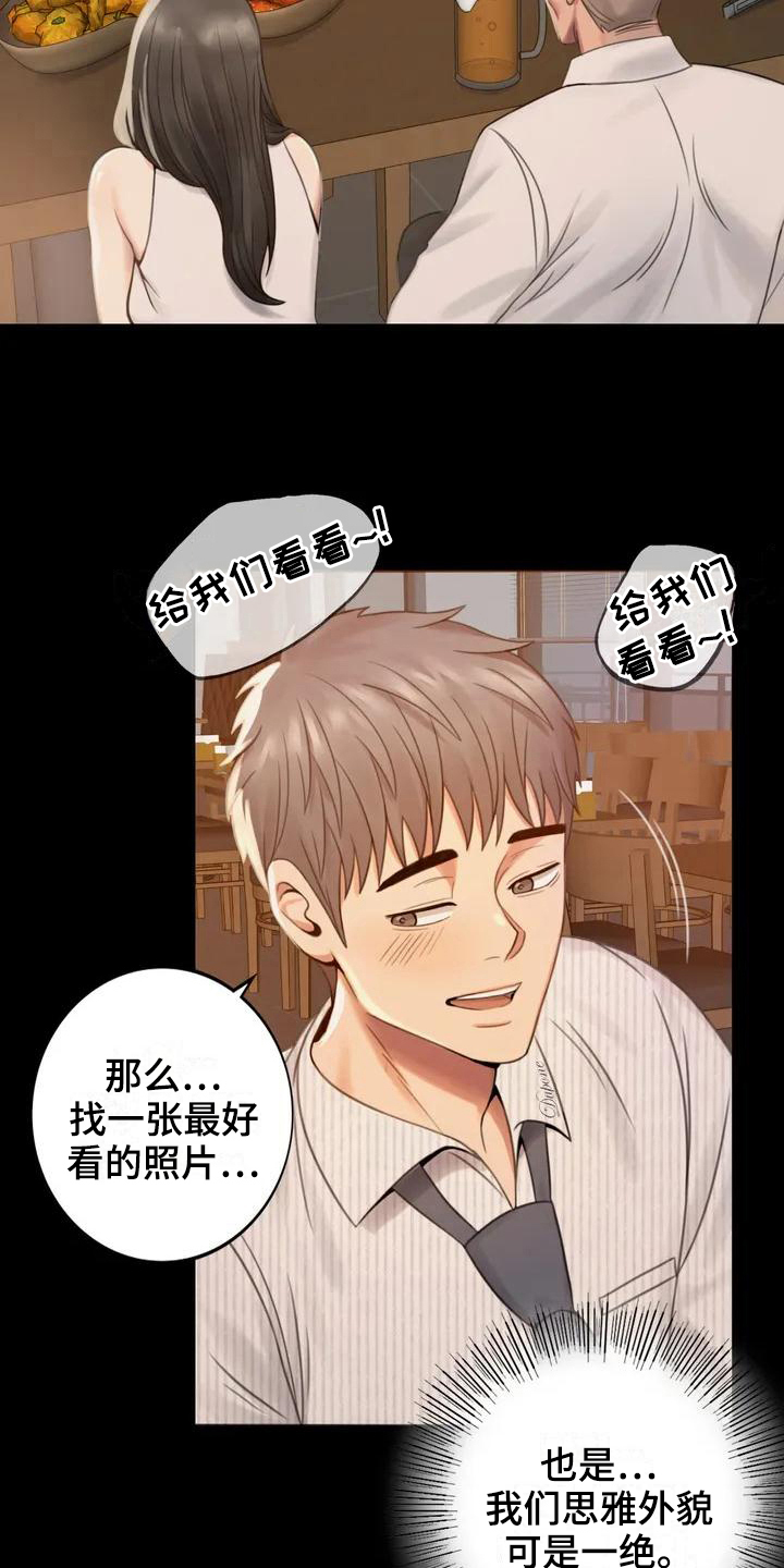 第6章：照片15
