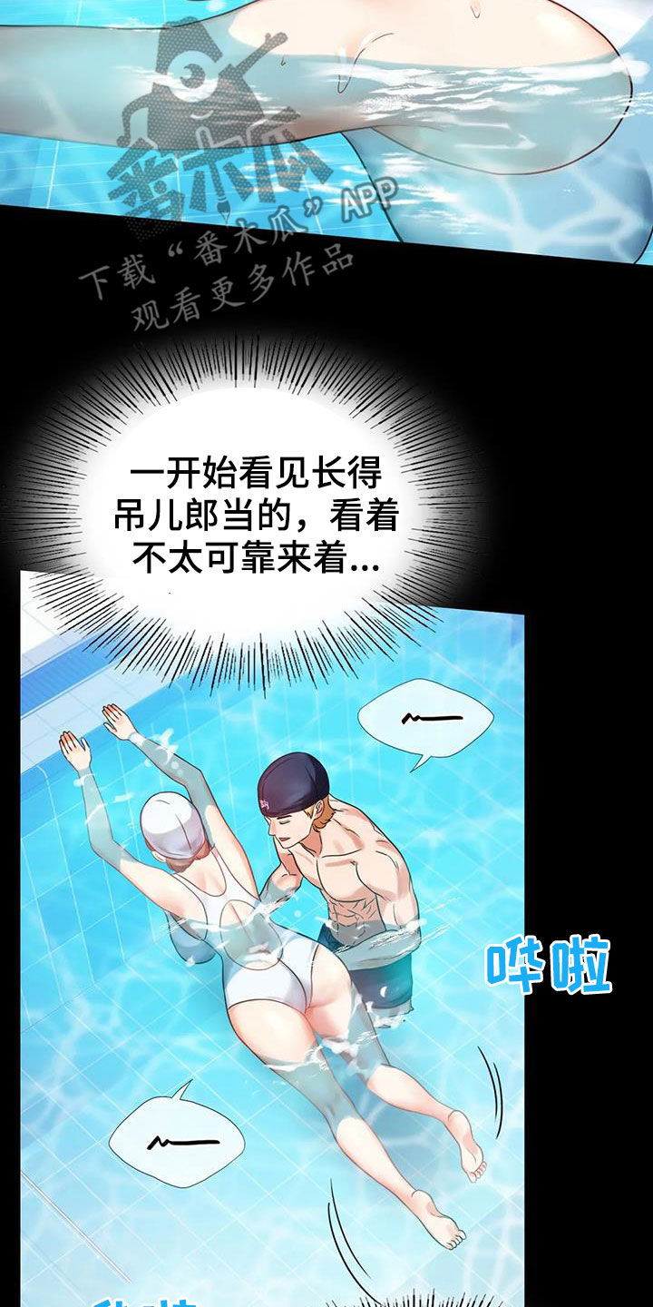 第51章：游泳14