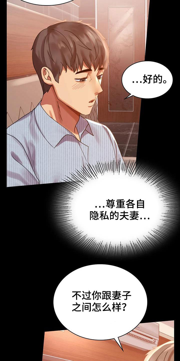 第43章：翻篇1