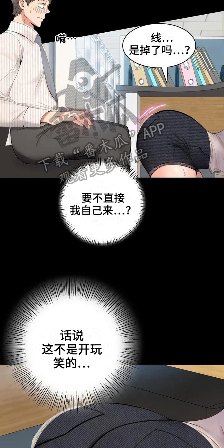 第4章：同事4