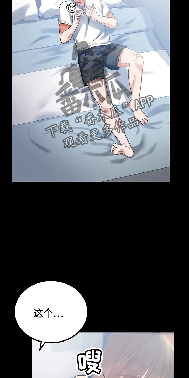 第54章：搭讪33