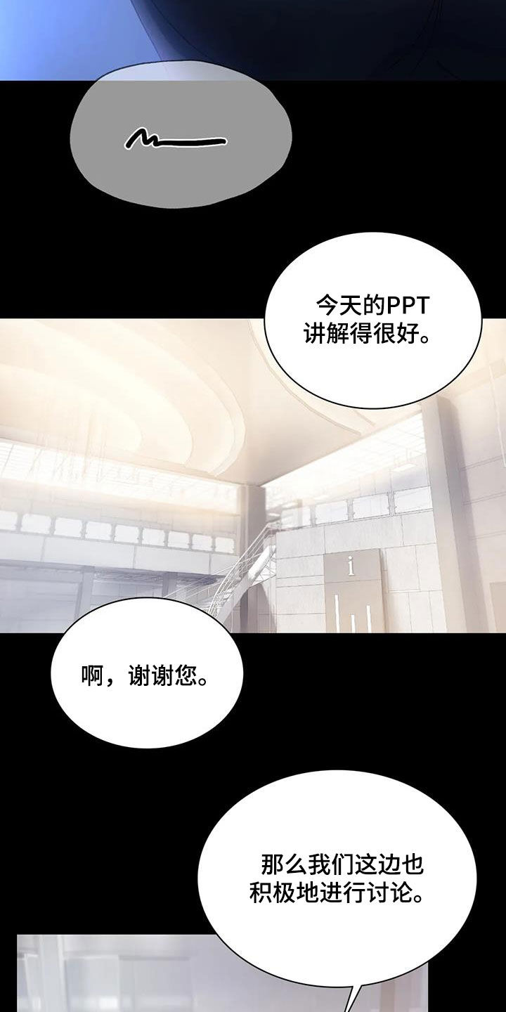 第37章：很有魅力5