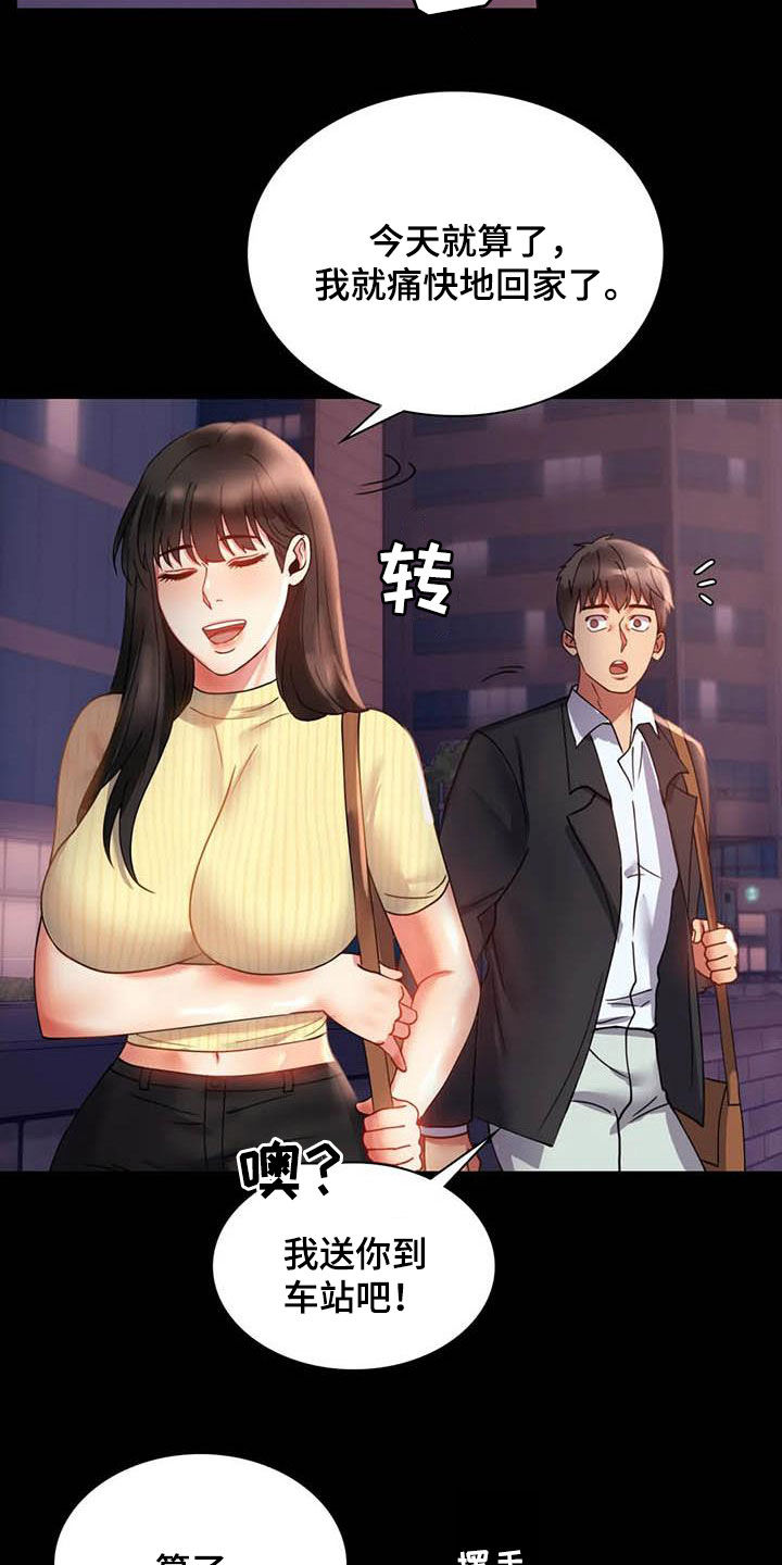 第35章：该停下来的14