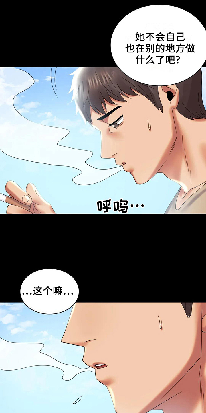 第29章：等待6