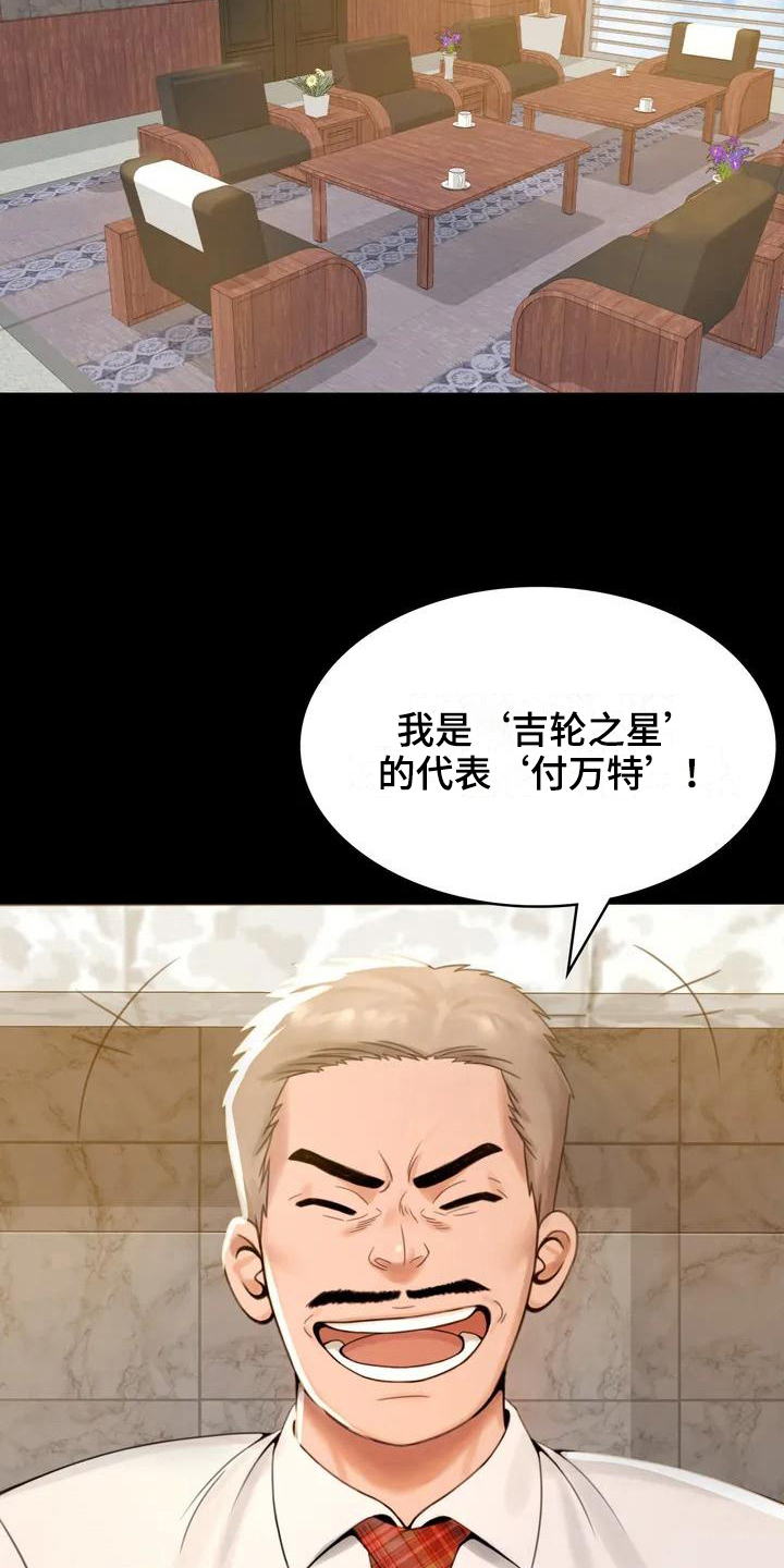 第5章：聚餐13