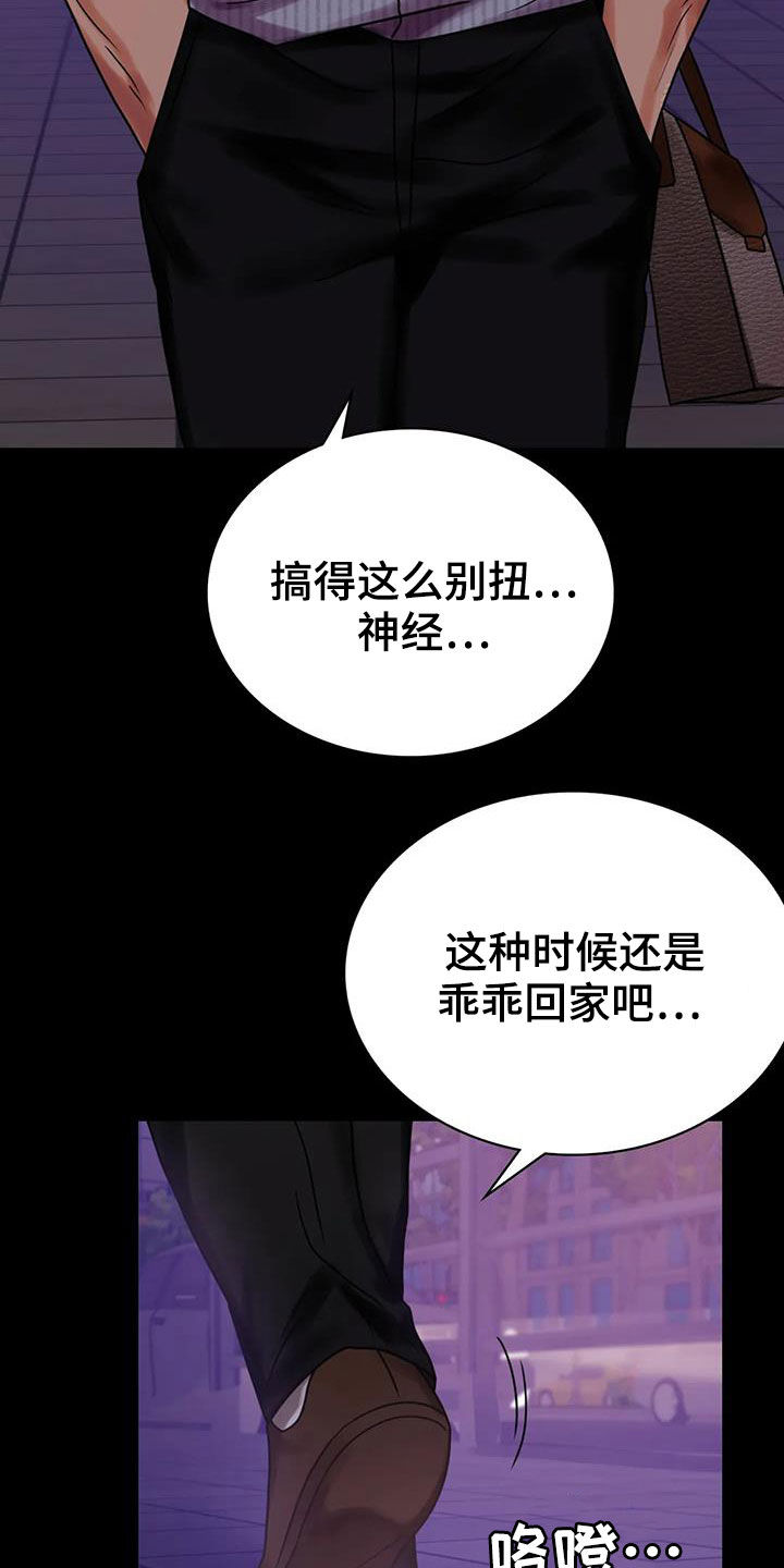 第44章：不想回家12