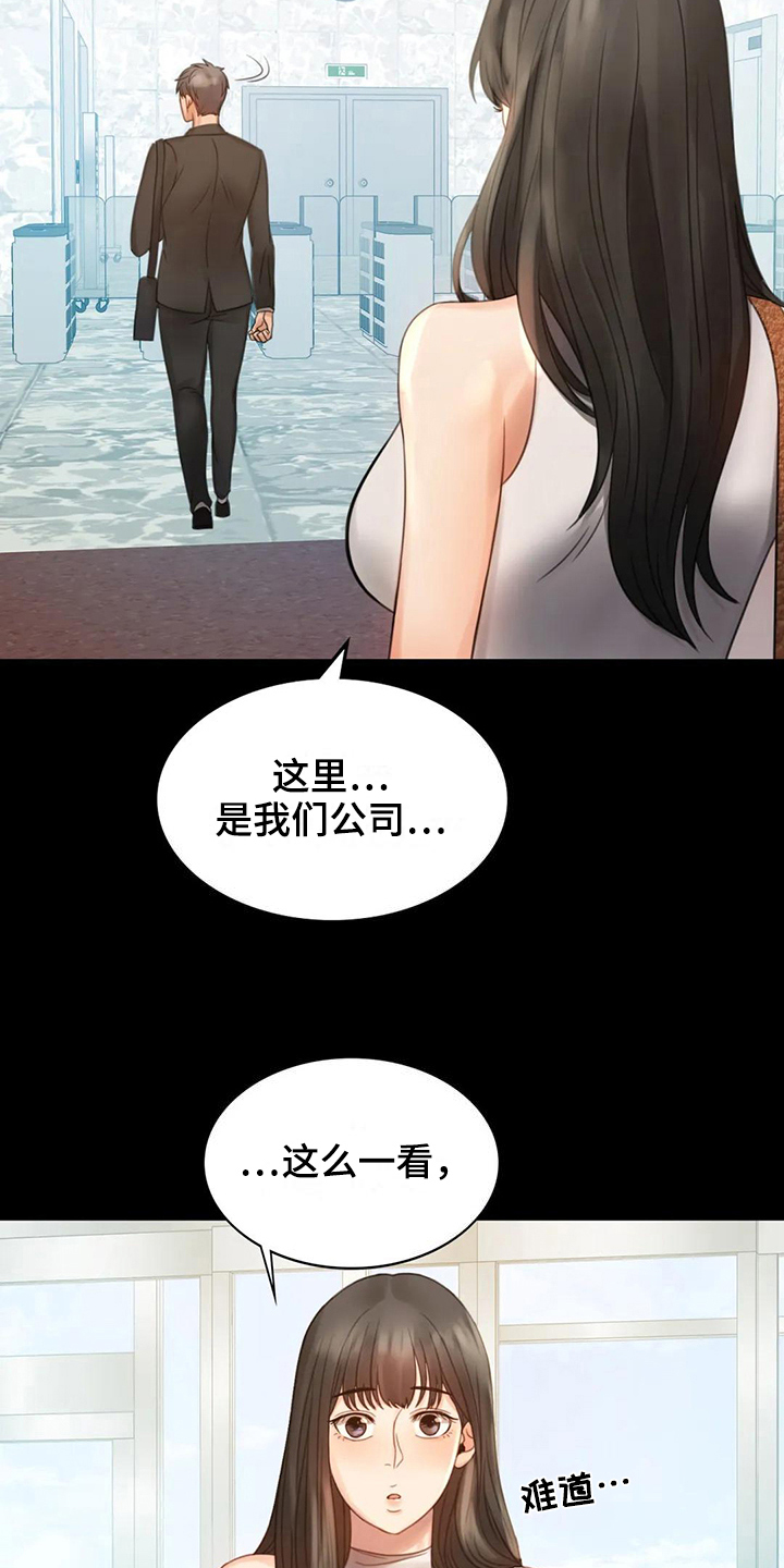 第15章：诉苦1