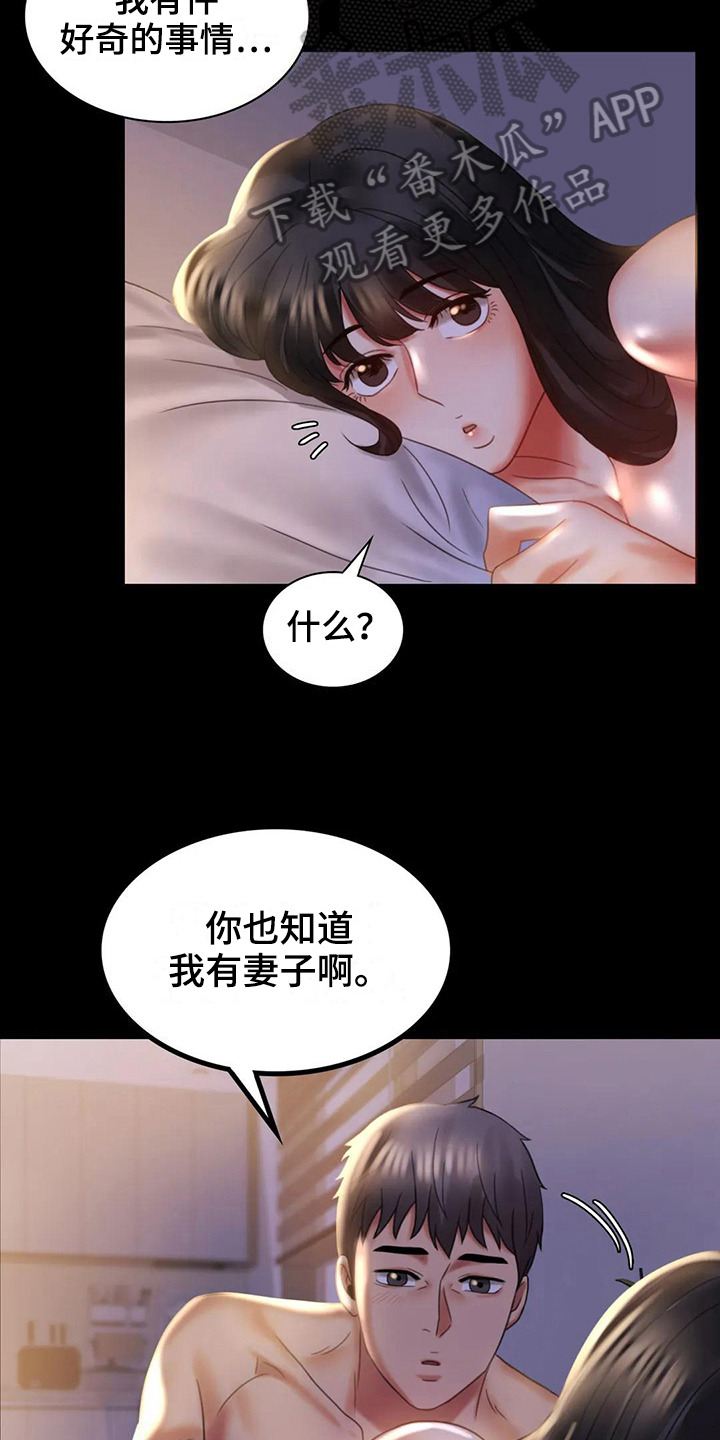 第27章：好奇10