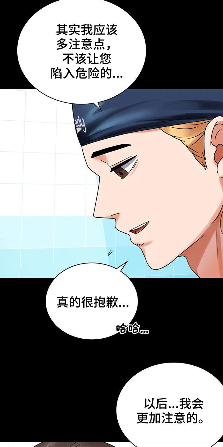 第52章：沦陷28