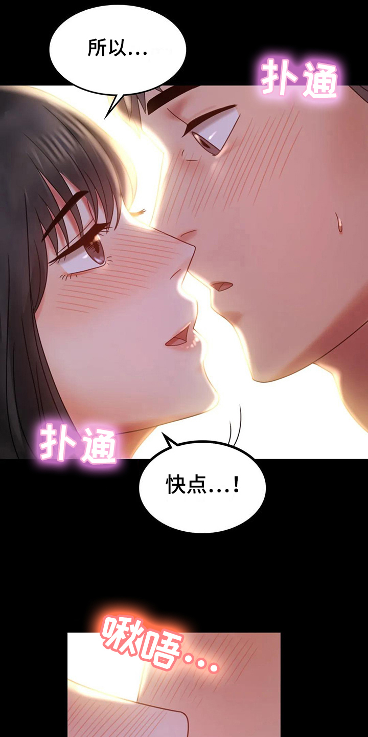 第26章：又闯祸15