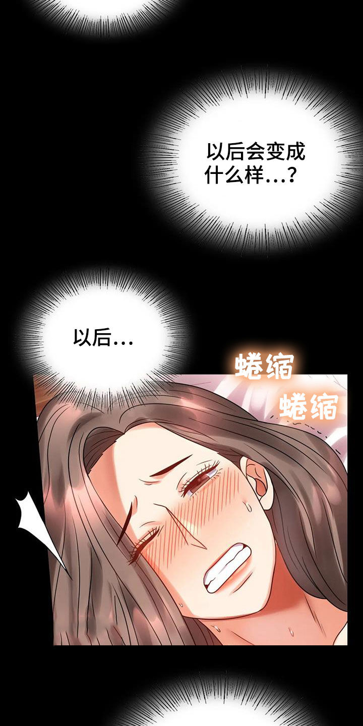 第53章：撞见6