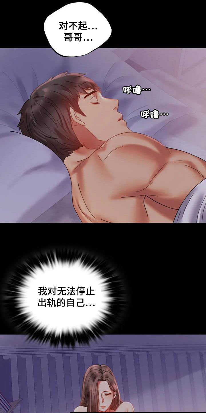 第33章：对自己失望12