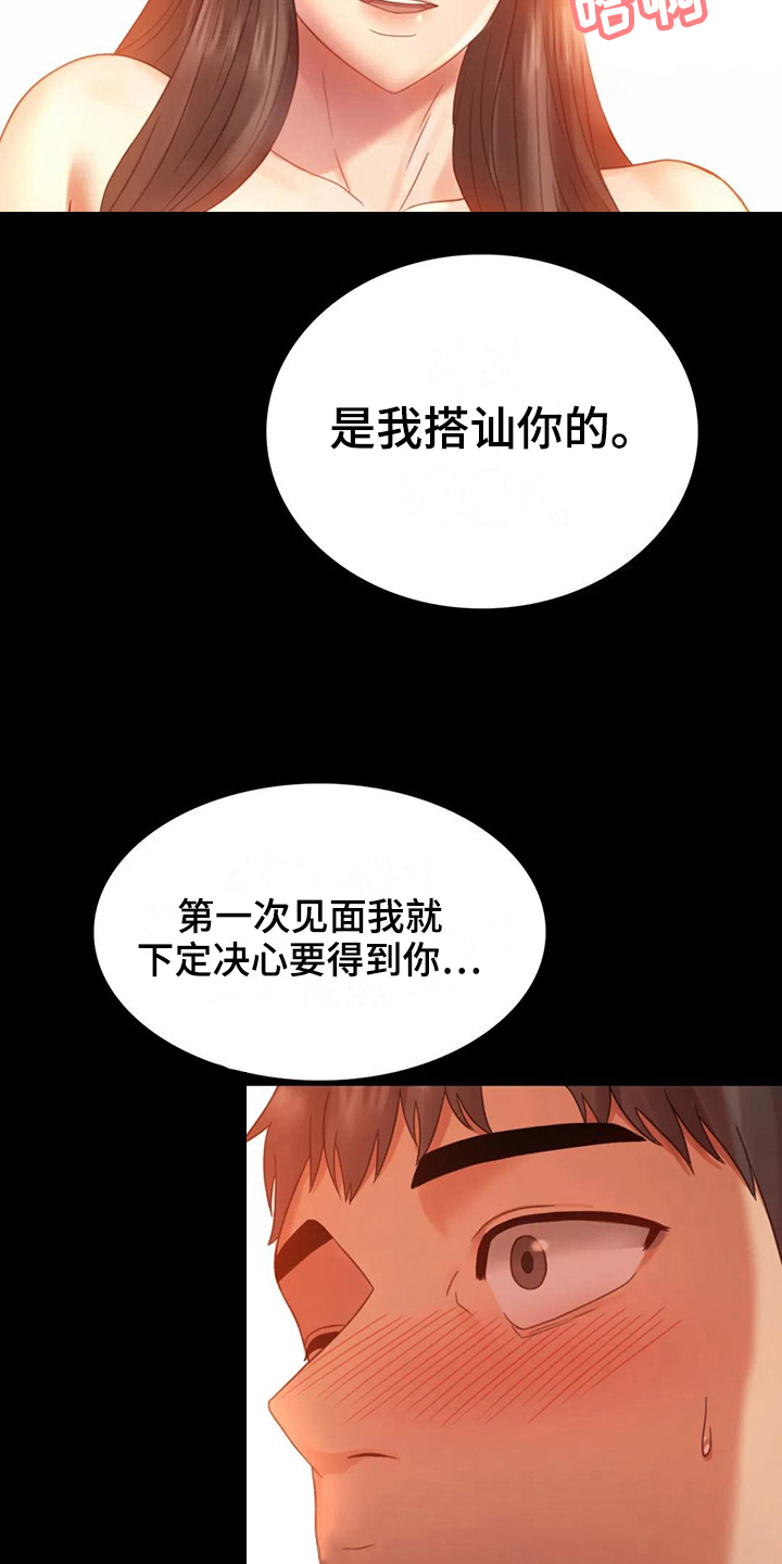 第17章：负罪感8