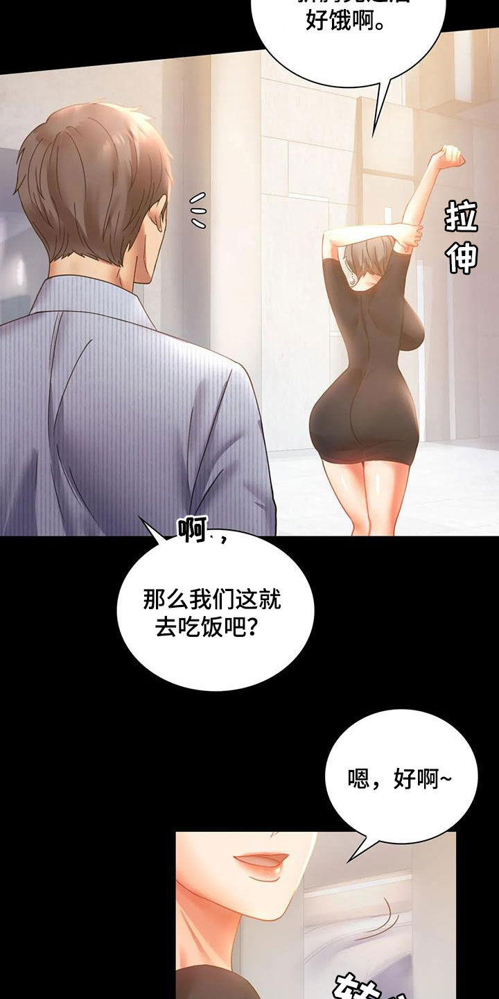 第37章：很有魅力9