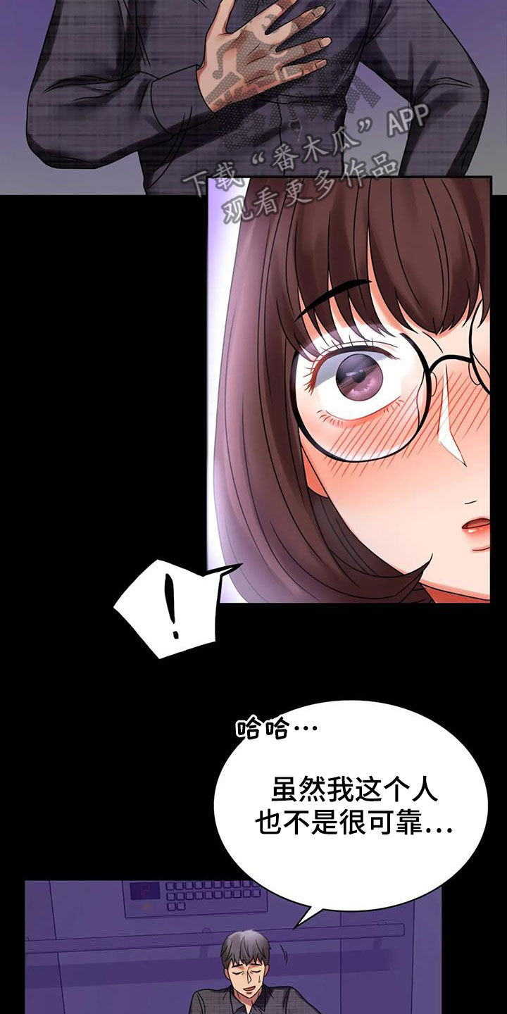 第48章：安慰10