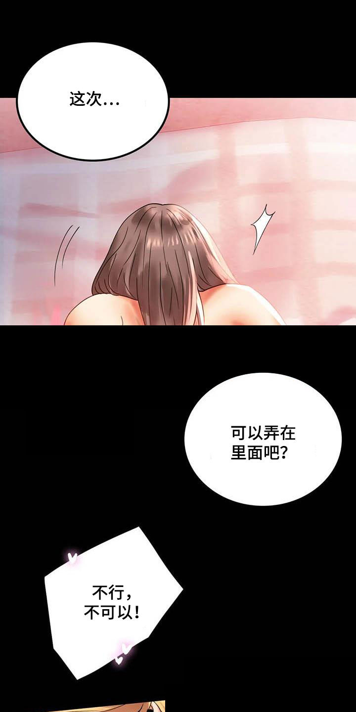 第33章：对自己失望6