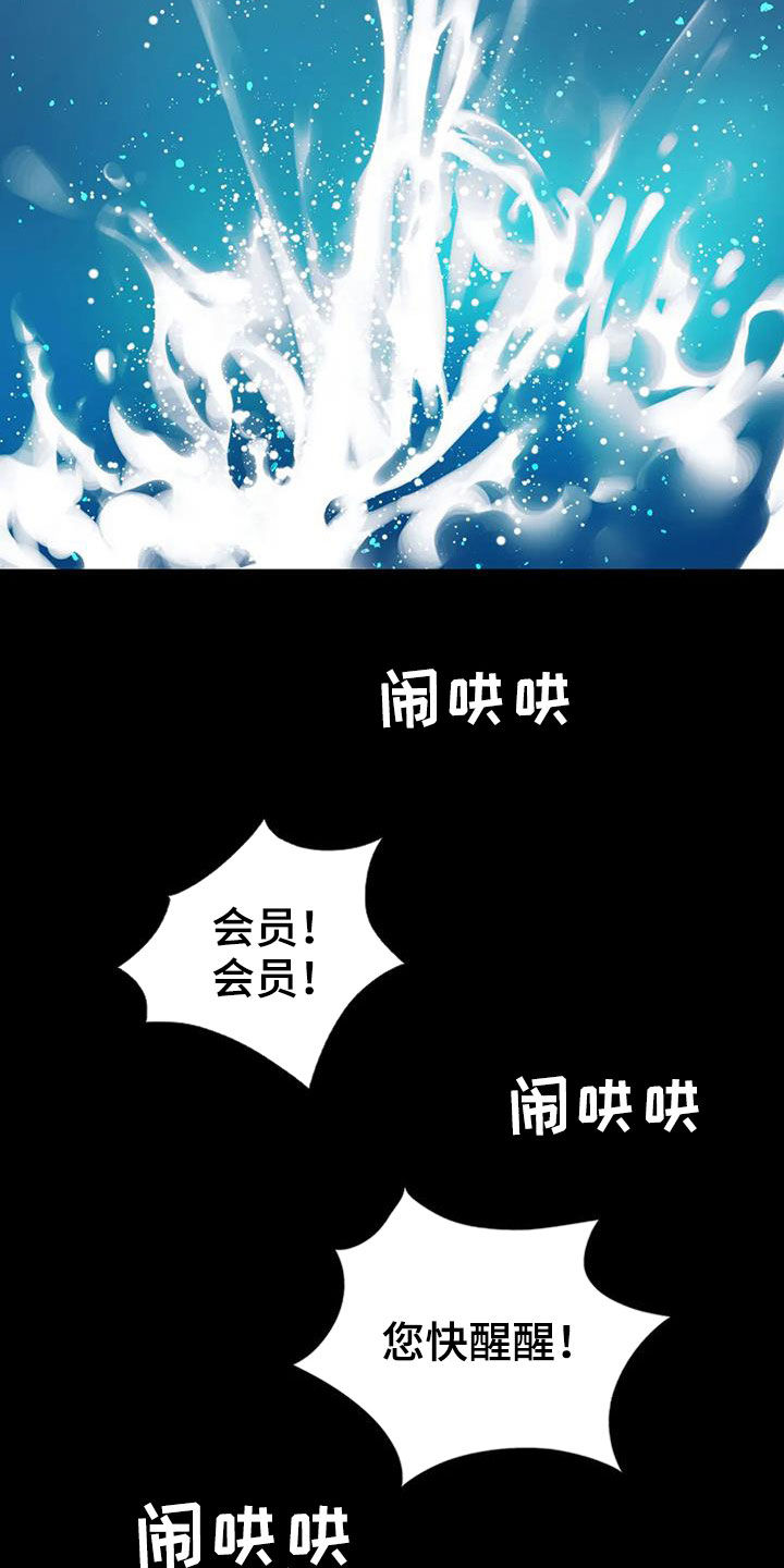 第52章：沦陷13