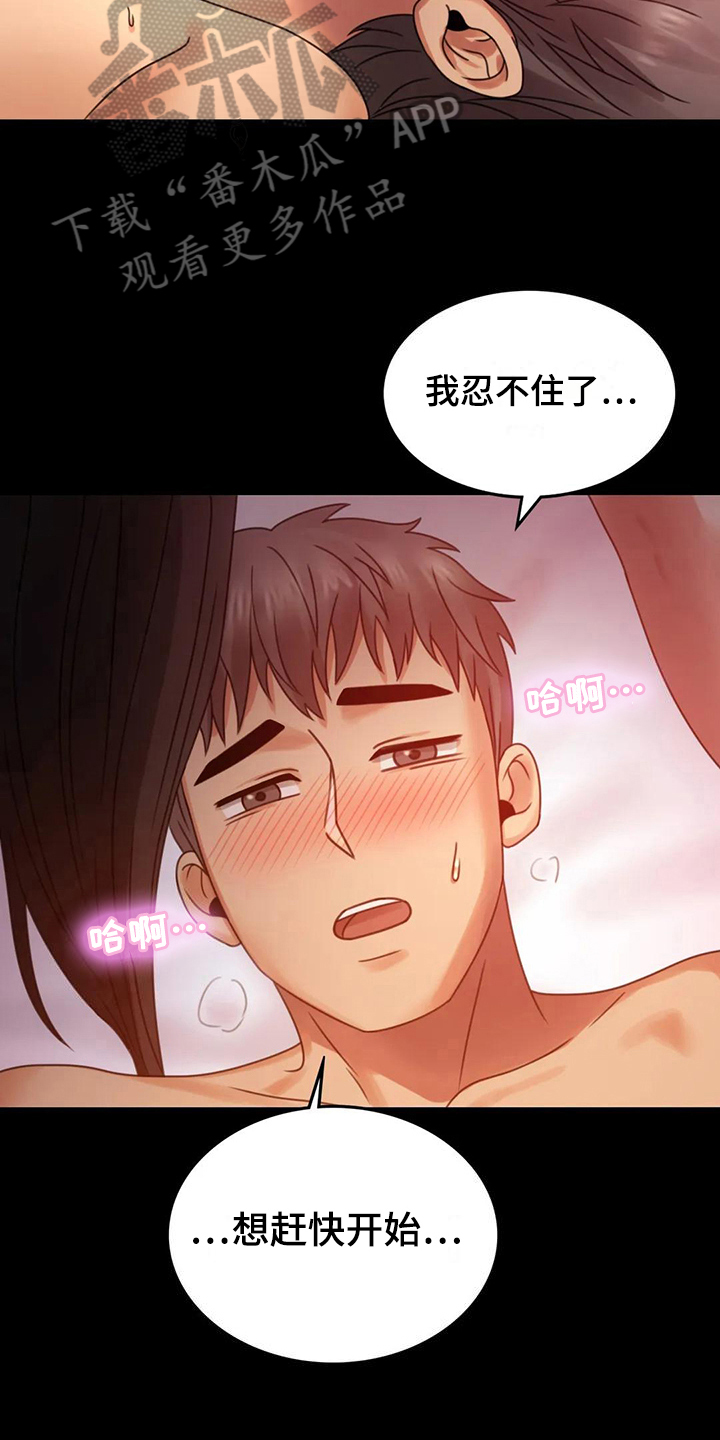 第17章：负罪感17