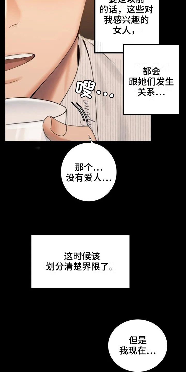 第6章：照片12