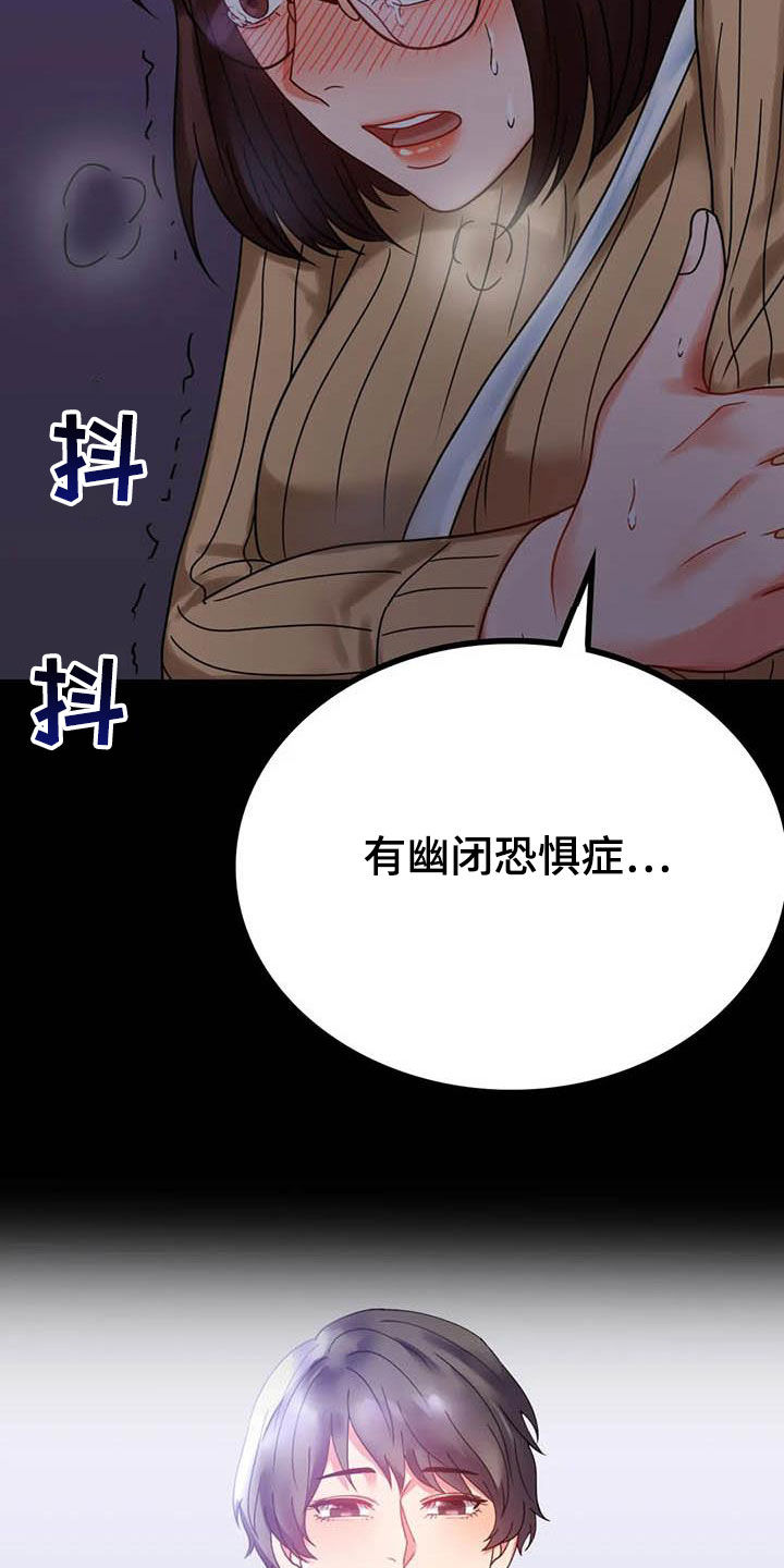 第47章：电梯故障21
