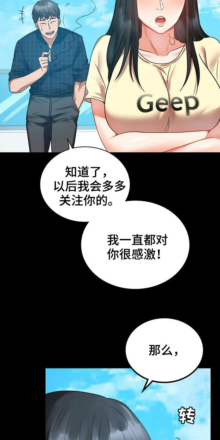 第53章：撞见28