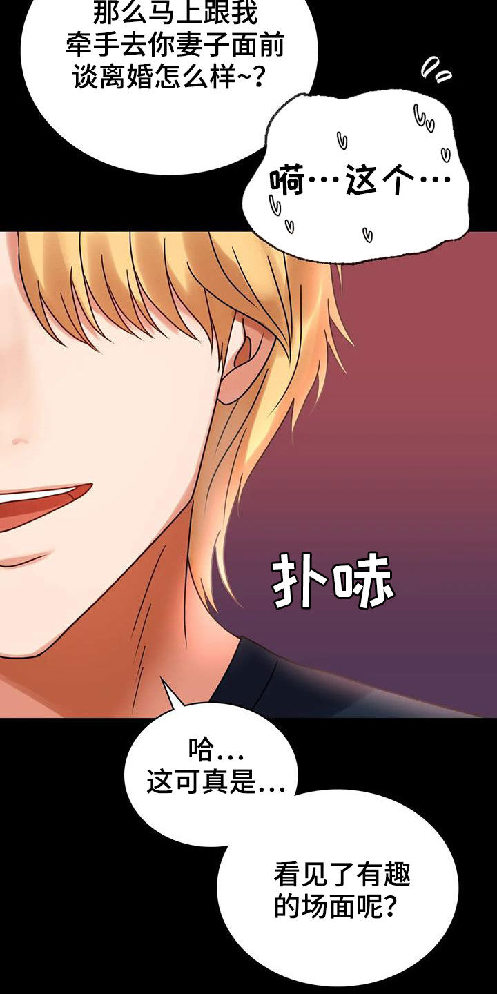 第53章：撞见37