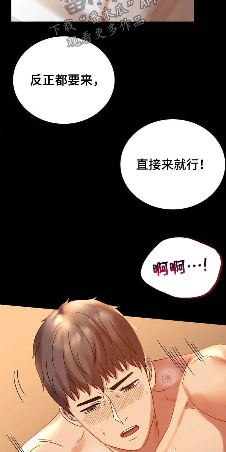第46章：恨意10