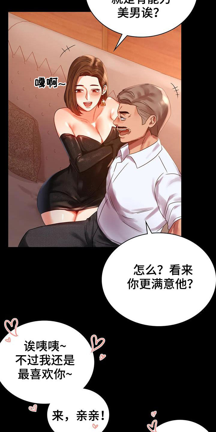 第43章：翻篇19